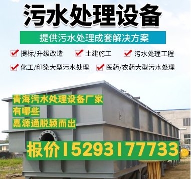 薛城养殖污水处理设备