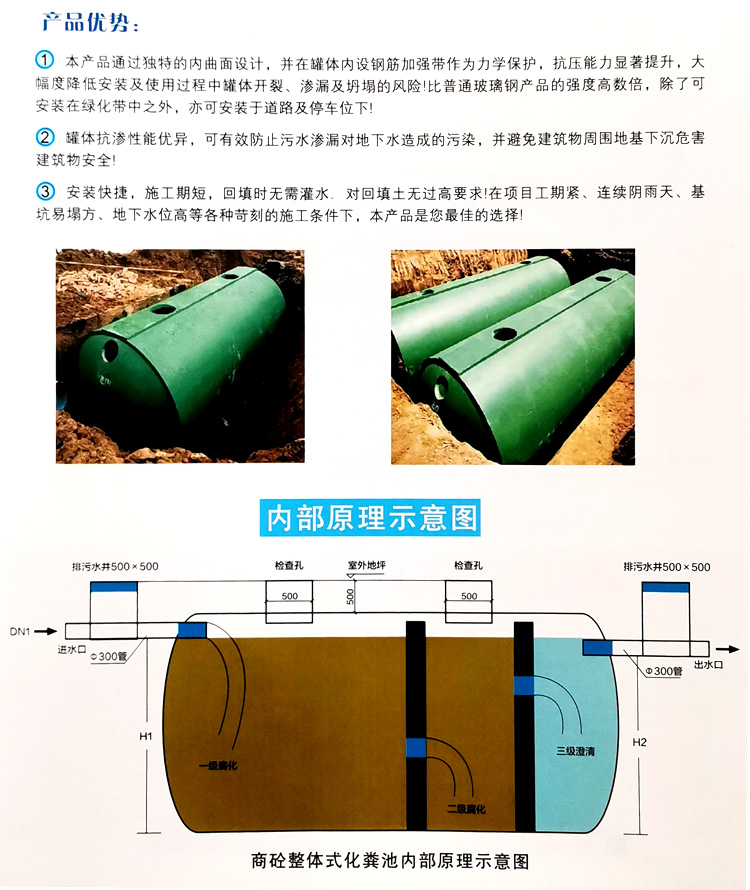 薛城玻璃钢化粪池