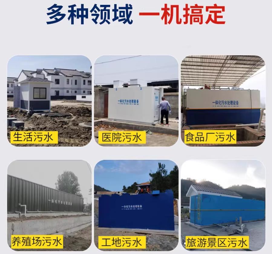 薛城场景全覆盖！甘肃嘉源通一体化污水处理设备，适配城乡工业全场景污水治理