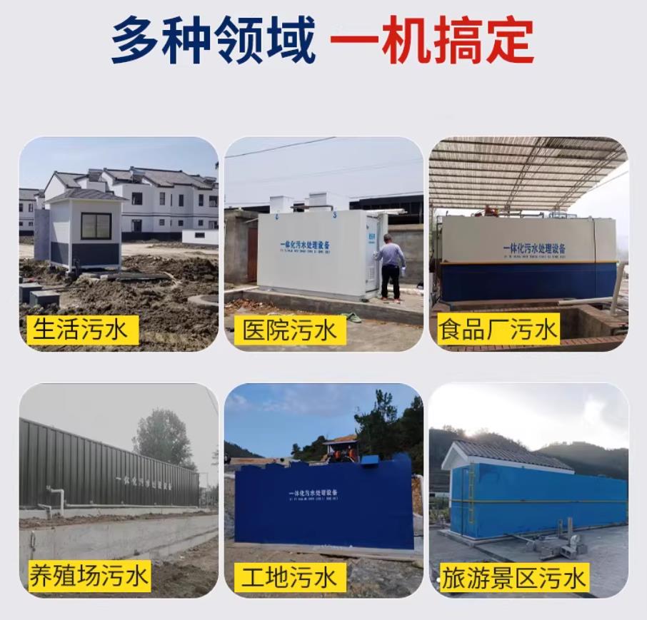薛城甘肃兰州地埋式污水处理设备厂家｜一体化埋地污水治理设备｜乡镇乡村厂区小区通用解决方案